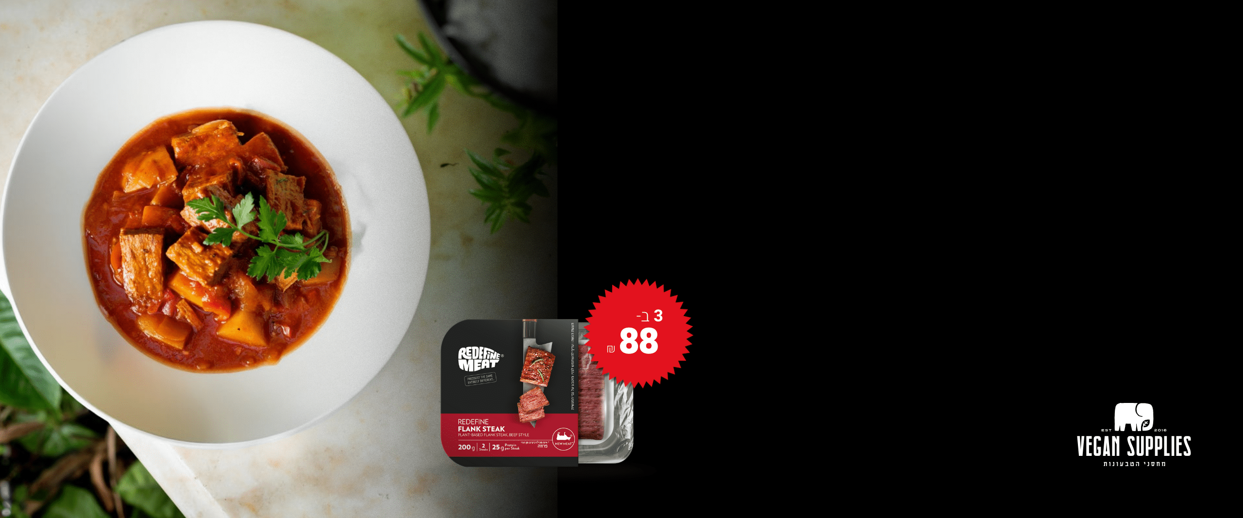 דצמבר מבצע סוף שנה מחסני