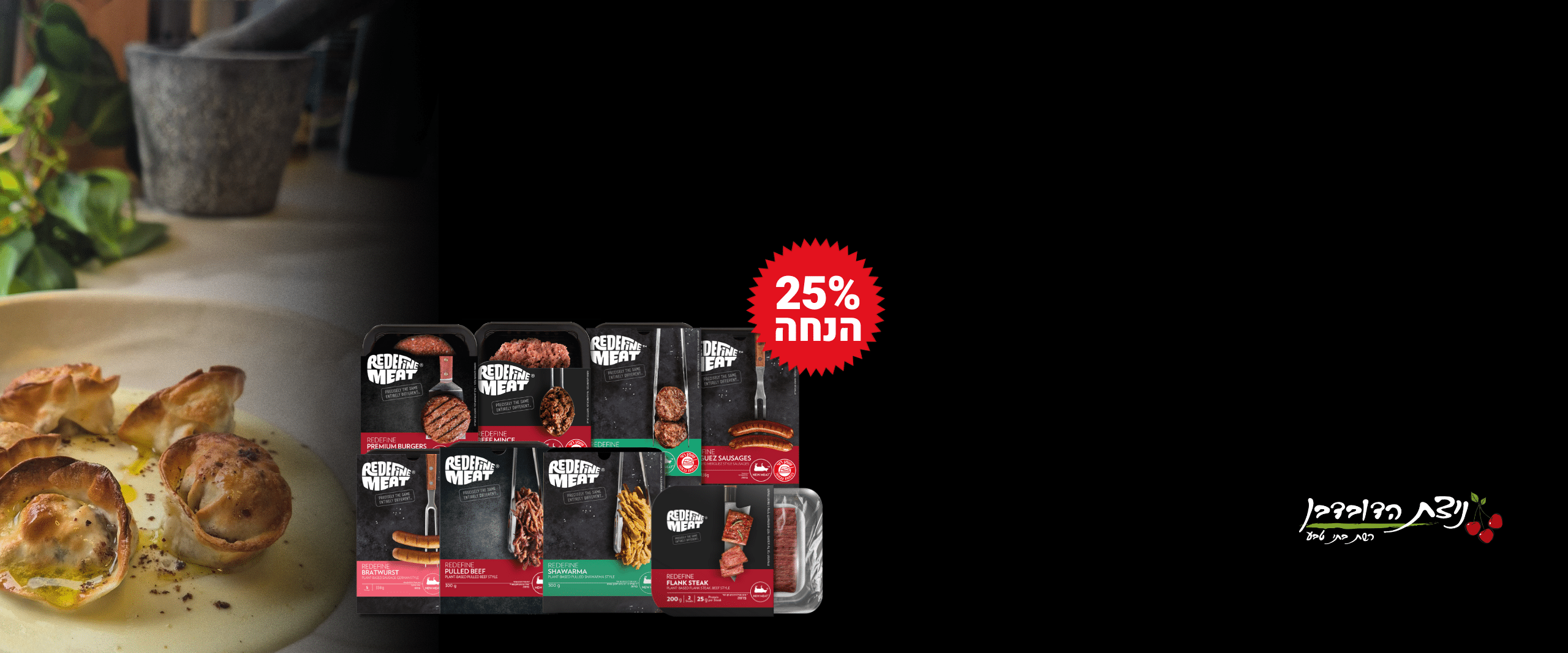 ינואר מבצע ניצת הדובדבן