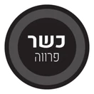 כשר פרווה