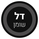 דל שומן