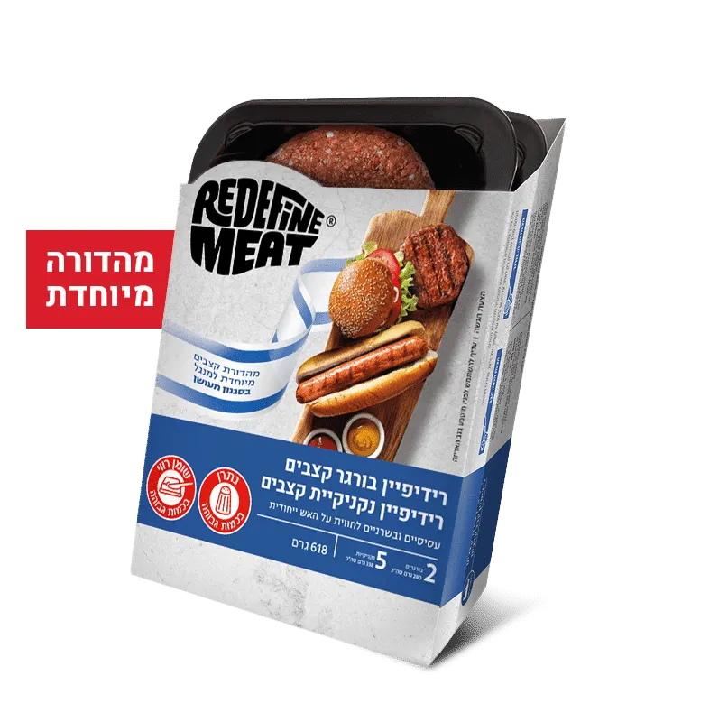 רידיפיין נקניקיית קצבים