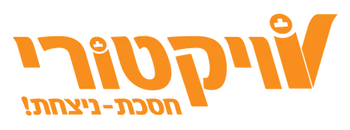 ויקטורי