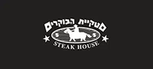 HaBokrim Steak House